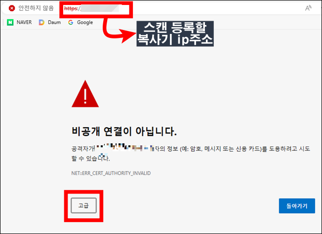 비공개 연결이 아닙니다