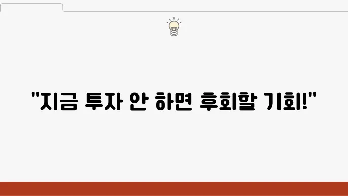 국내주식 시장의 동향과 투자 기회 분석