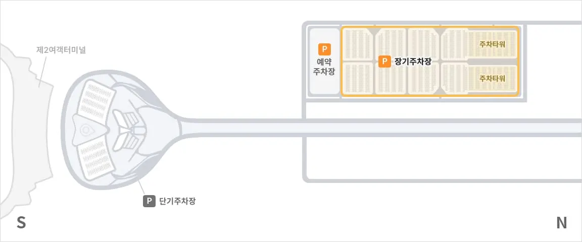 인천공항 제2여객터미널 장기주차장