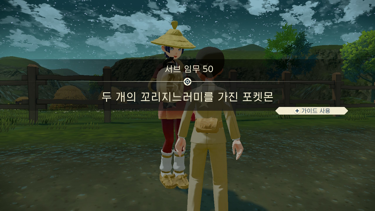  포켓몬스터 아르세우스 두 개의 꼬리지느러미