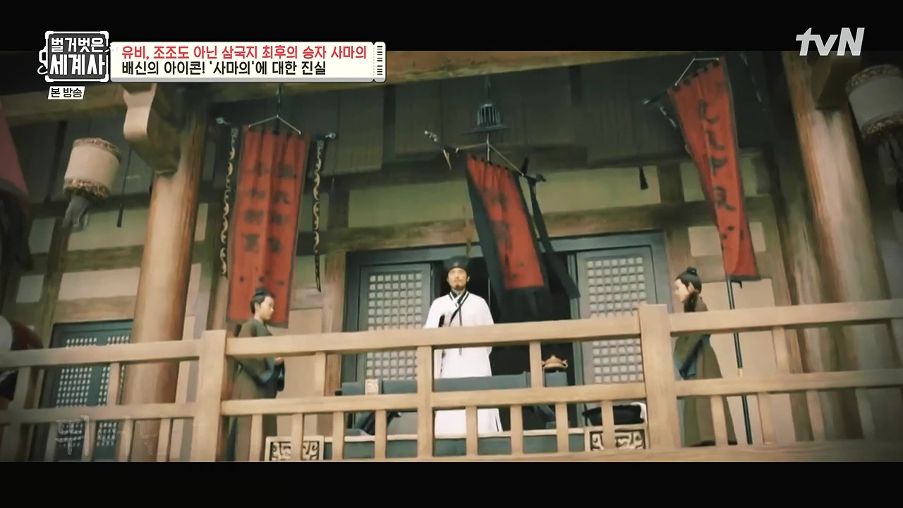 벌거벗은 세계사.E132.240103p-NEXT.mp4_20240709_195059.447.jpg