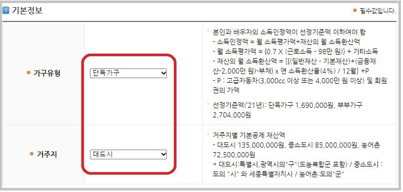2023년 기초연금 수급자격 10