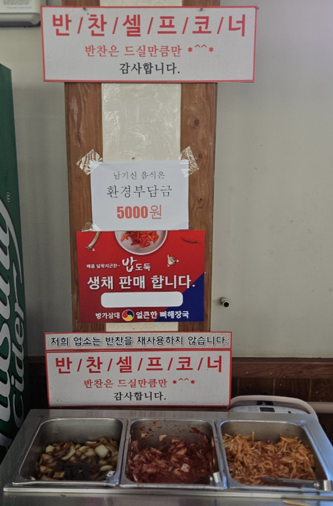 방가삼대
