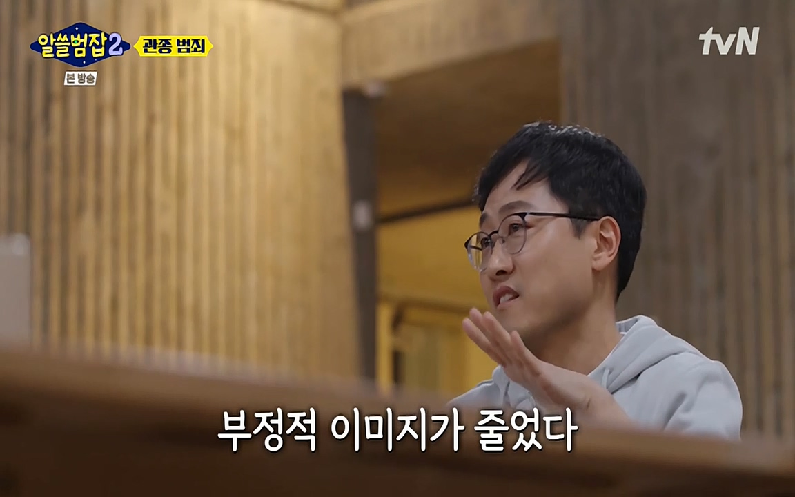 알쓸범잡 2.E16.220502p-NEXT.mp4_20220502_181903.448.jpg