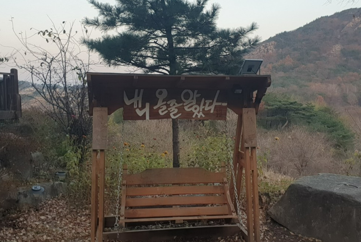 남겨서뭐하게 청도 보양한상