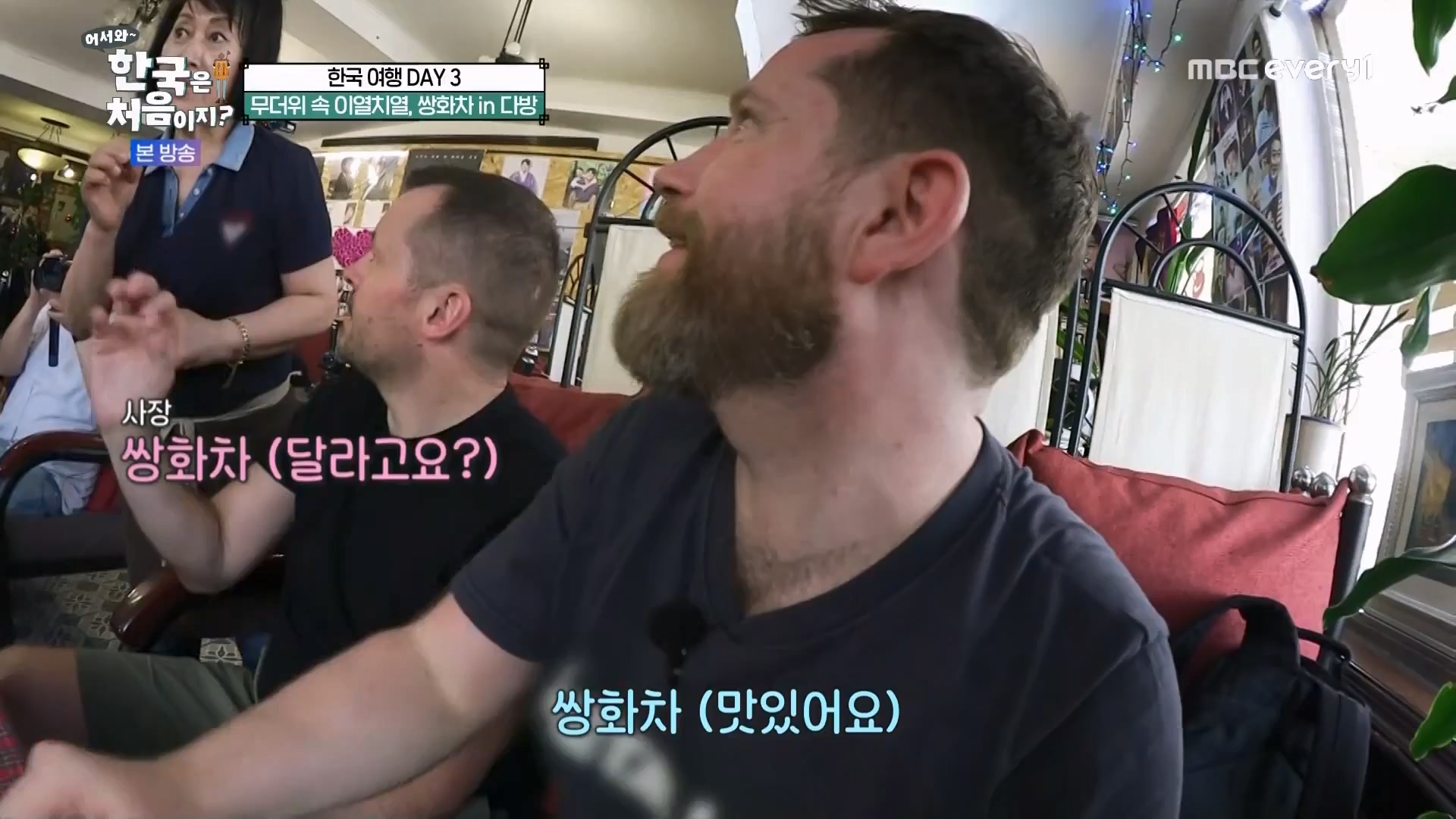 어서와 한국은 처음이지.E275.230810p.WANNA.mp4_20230811_204500.300.jpg