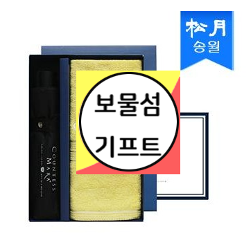  수건우산세트 답례품 인쇄 제작