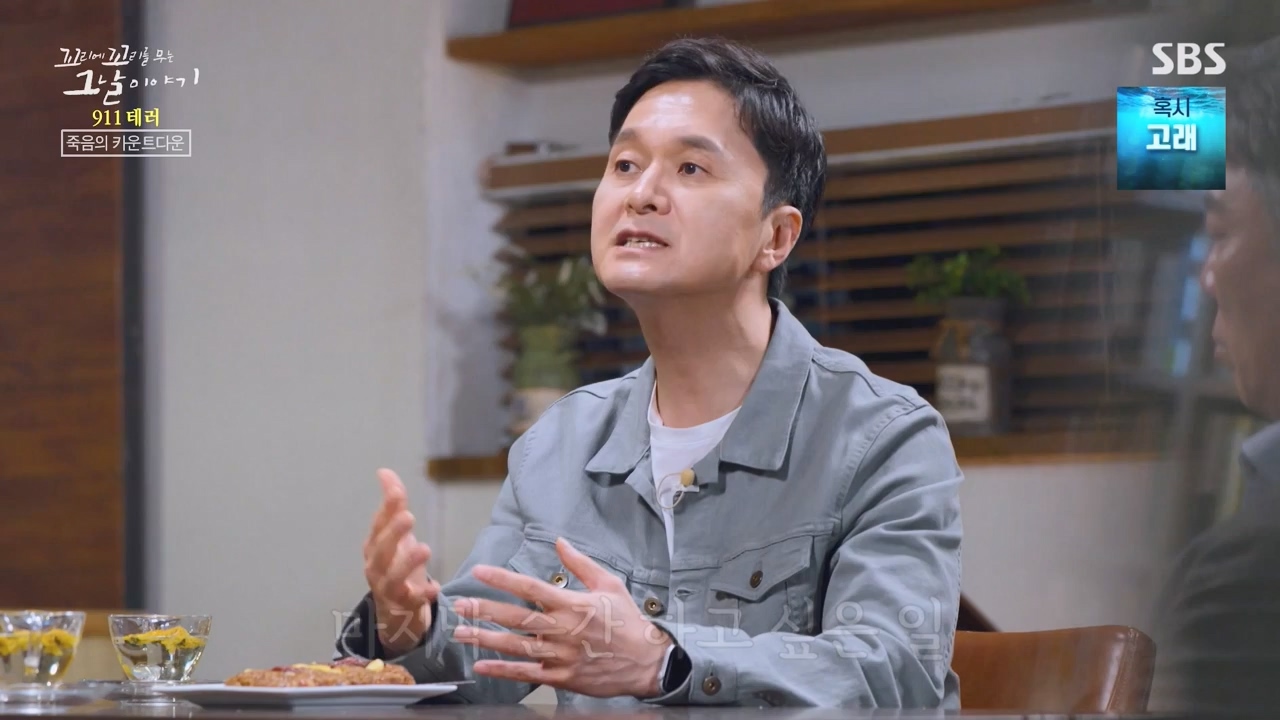 꼬리에 꼬리를 무는 그날 이야기.E103.231124p-NEXT.mp4_20231125_161226.090.jpg