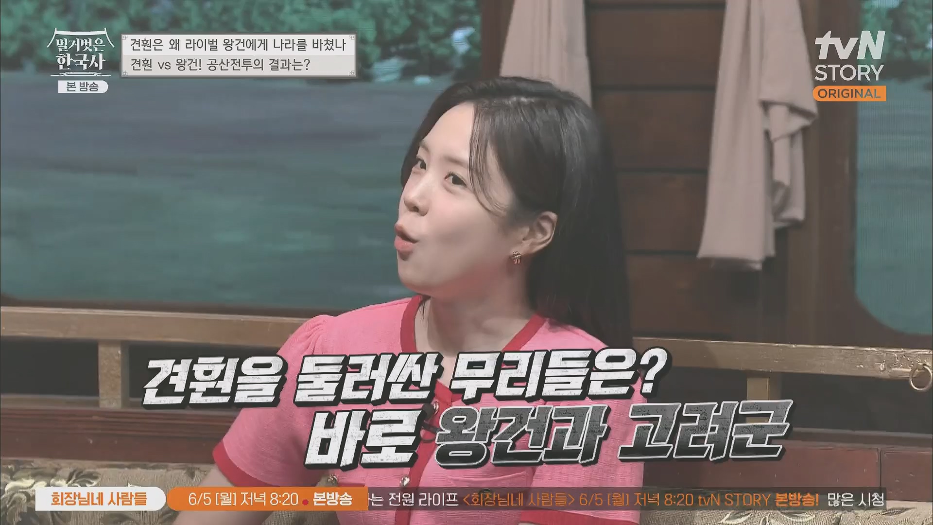 벌거벗은 한국사.E58.230531p.H264-F1RST.mp4_20240102_205155.600.jpg
