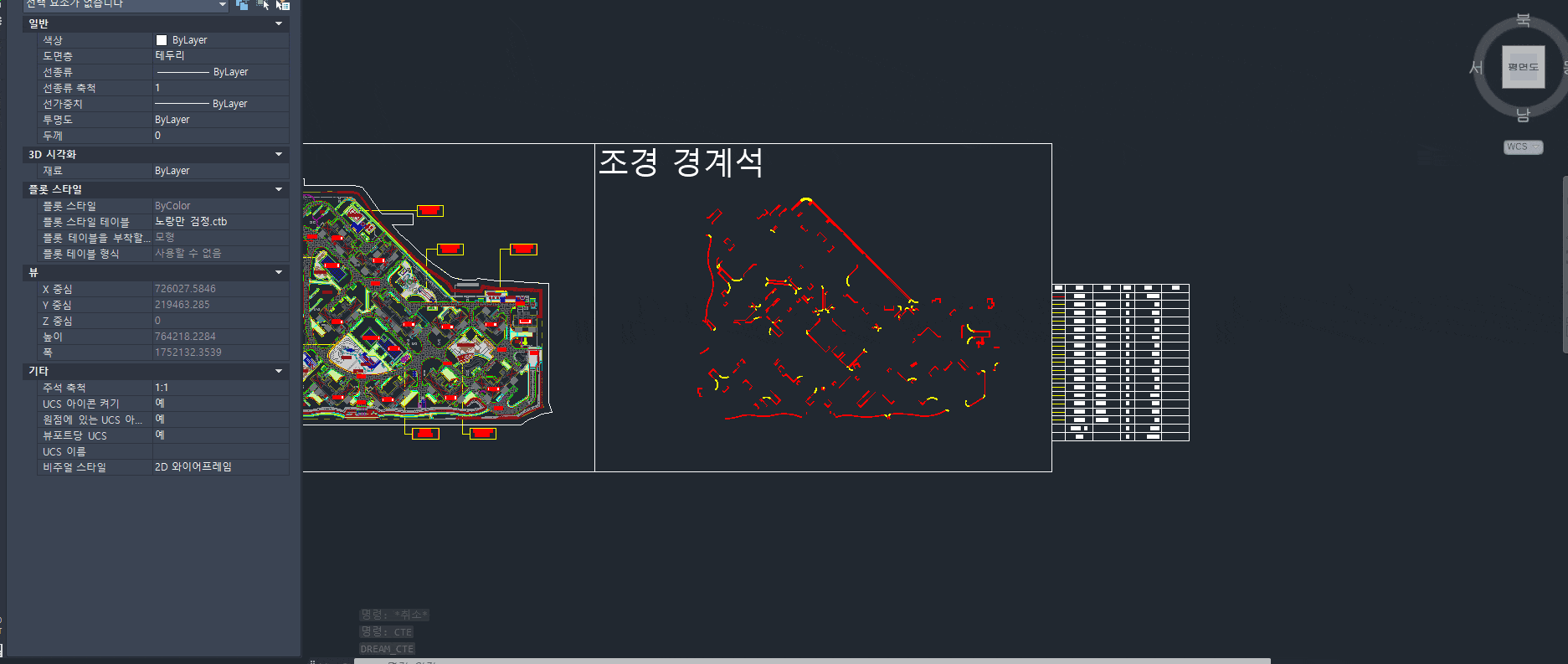 경계석 산출