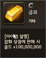  프리스톤테일m에서 무한대로 골드를 보관하는 방법