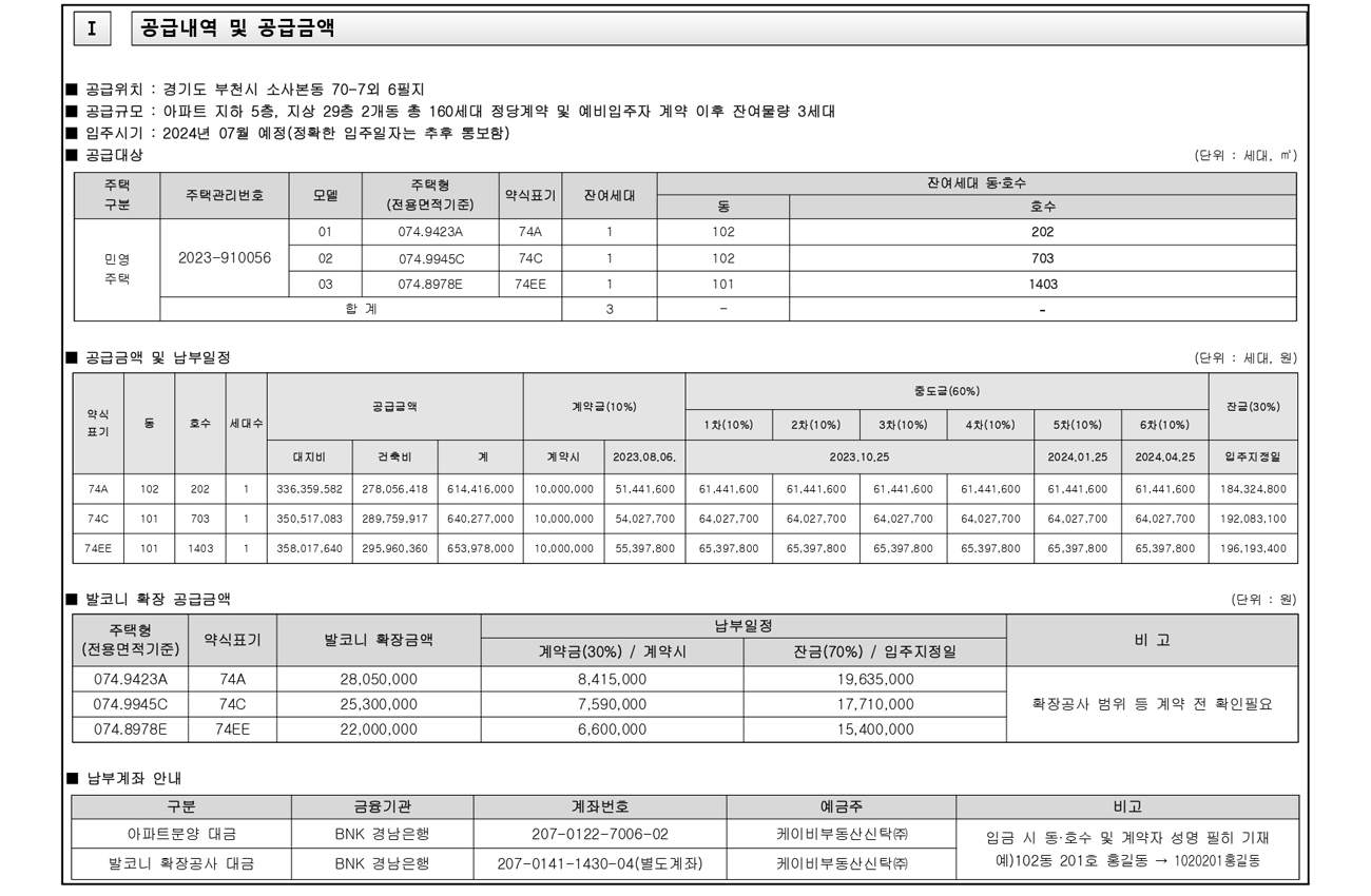 현대프라힐스소사역더프라임3차-20