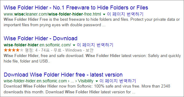 폴더 비밀번호 설정 가장 쉬운 방법 Wise Folder Hider