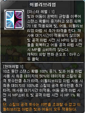 메이플스토리 루미너스 공략 스킬트리,하이퍼스킬,어빌리티 정보 메이플스토리 루미너스 공략 스킬트리,하이퍼스킬,어빌리티 정보
