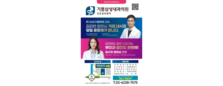서울 서초구 고지혈증