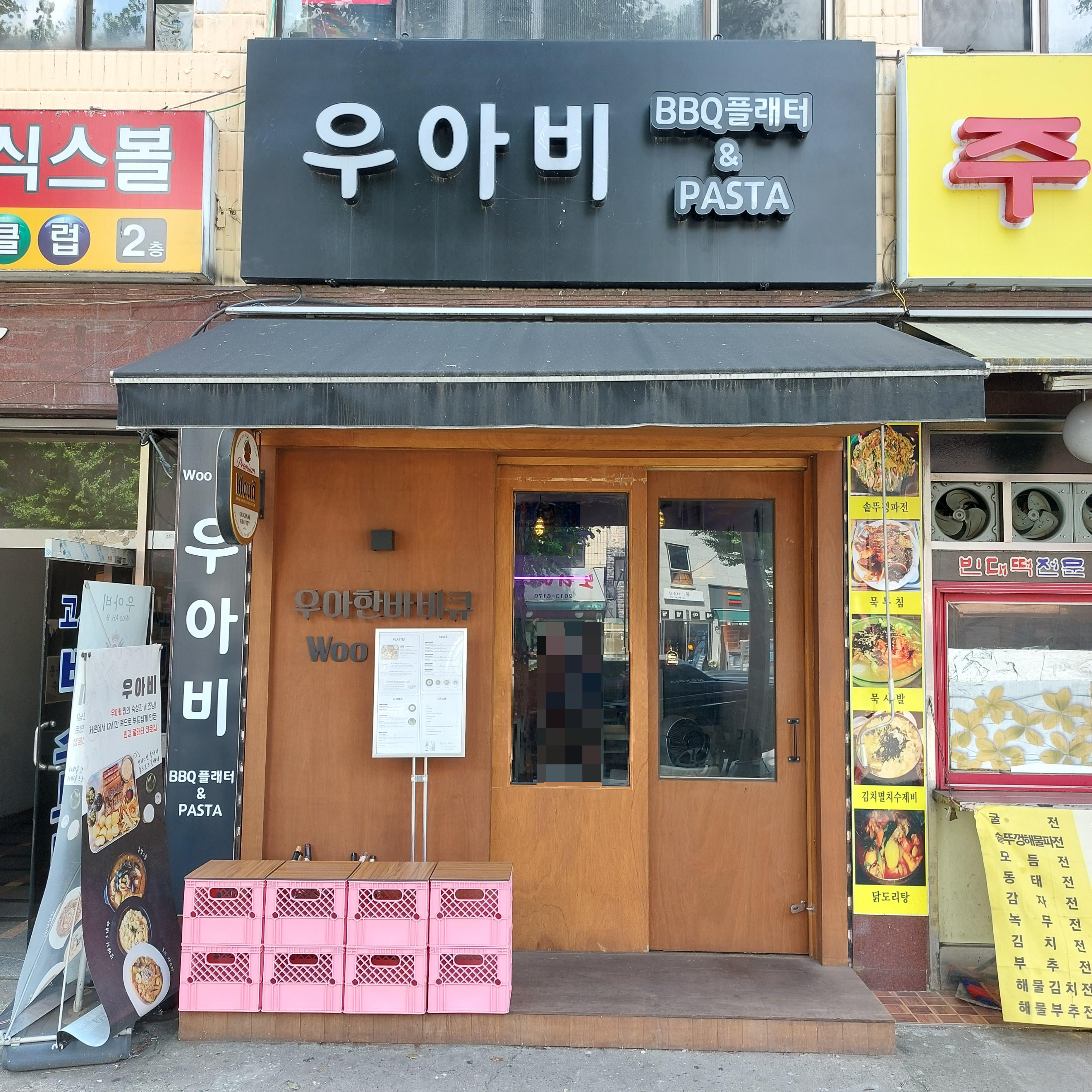  연인끼리 먹기 좋은 점심 파스타집, 광명 우아비