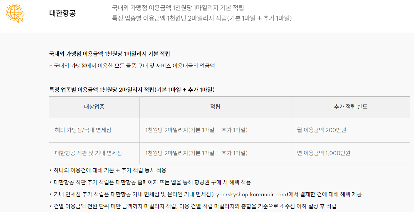 마일리지