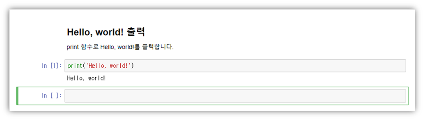 jupyter 노트북의 파이썬 코드 실행 - hello world!