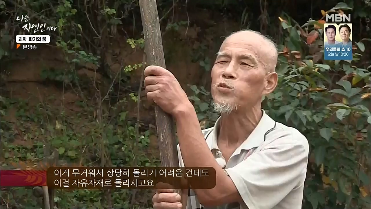 나는 자연인이다.E524.221019.H265p-BULDU.mp4_20221020_174037.819.jpg