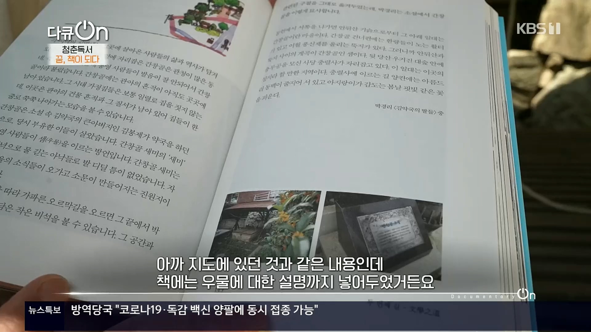다큐 On.E164.221021p.H264-F1RST.mp4_20221022_173326.420.jpg