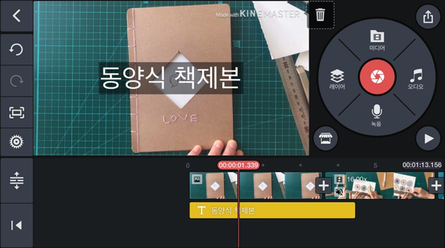  키네마스터 자막넣기/배경컬러 바꾸기/자막크기 조정