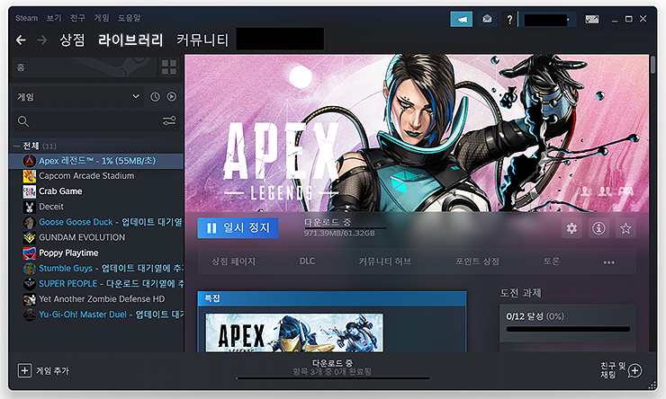 steam-런처-실행-및-에이펙스-레전드-설치-진행-화면