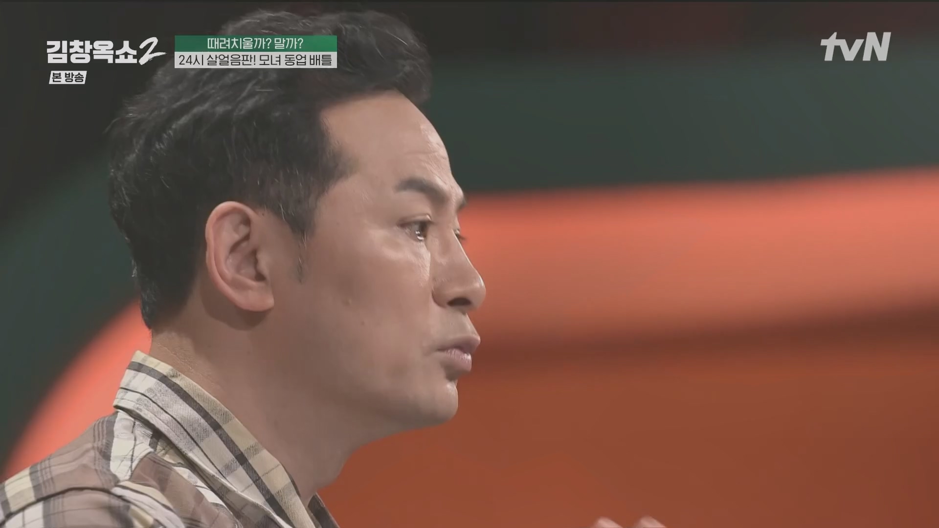 김창옥쇼2.E13.240502p.H264-F1RST.mp4_20240504_223523.421.jpg