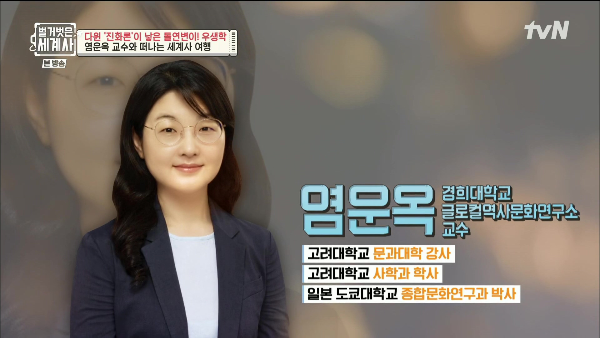 벌거벗은 세계사.E97.230502p.H264-F1RST.mp4_20231224_161943.021.jpg