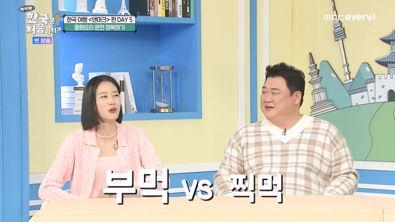 어서와 한국은 처음이지 시즌2.E306.240315p-NEXT.mp4_20240315_202606.993.jpg