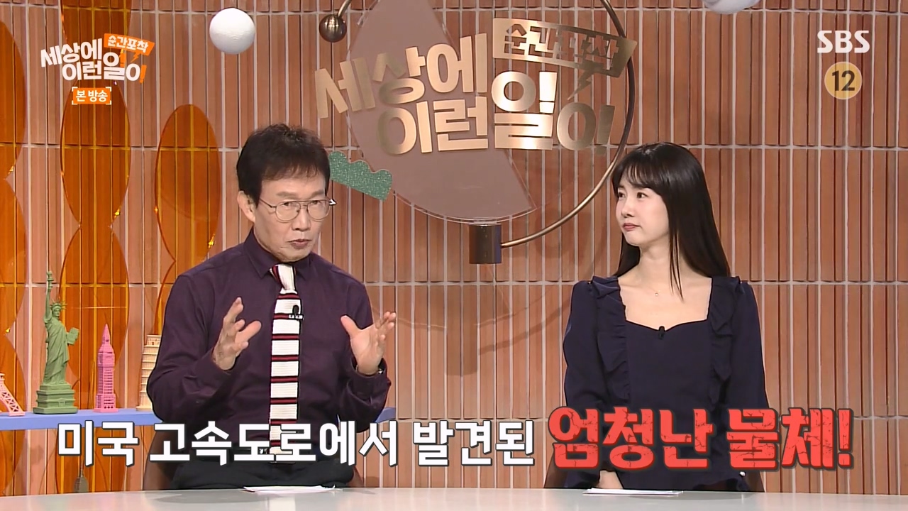 순간포착 세상에 이런일이.E1254.231203p-NEXT.mp4_20231203_140530.645.jpg
