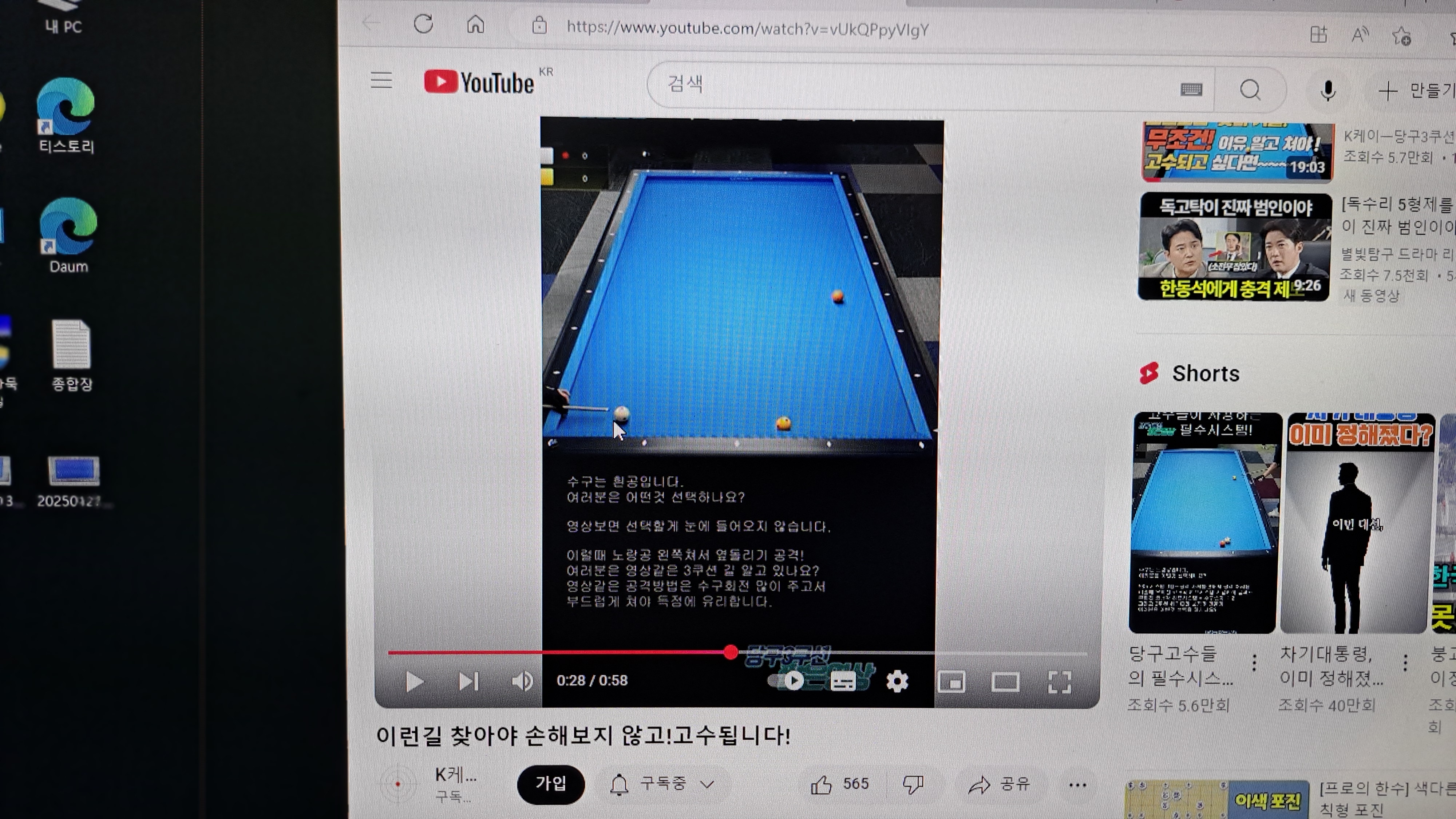 케이당구클럽 이미지