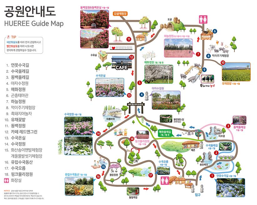 휴애리 유채꽃 축제 공원 안내도