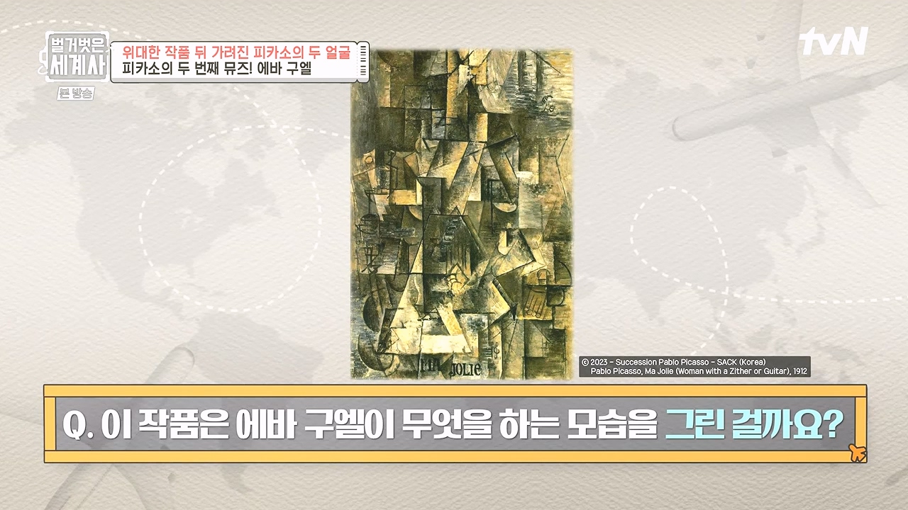 벌거벗은 세계사.E117.230920p-NEXT.mp4_20240414_174813.098.jpg
