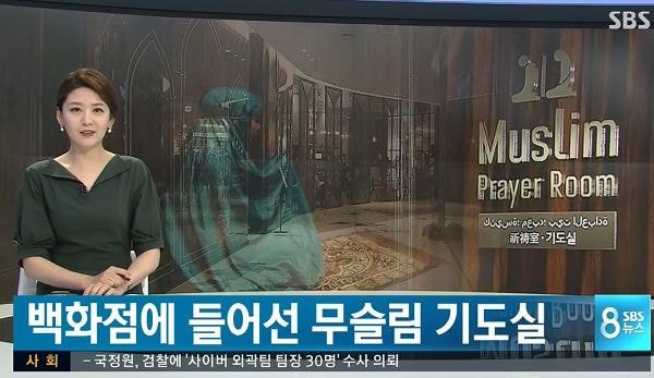  한국 백화점들이 무슬림을 우대하는 이유.jpg