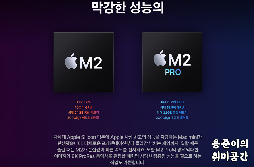 애플 맥북 프로, 맥 미니 M2 모델 공개 - 애플 맥북 프로, 맥 미니 M2 공개 - 애플 맥 미니 M2 모델 애플 맥북 프로, 맥 미니 M2 모델 공개 - 애플 맥북 프로, 맥 미니 M2 공개 - 애플 맥 미니 M2 모델