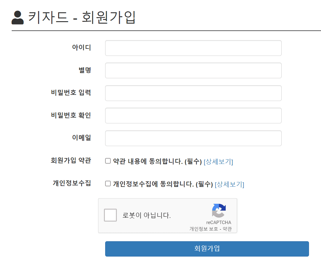  백링크란? 키자드이용하여 백링크 등록 방법! 블로그 조회수 늘리기!