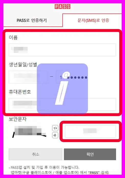 쿠팡플레이 성인인증 PC 모바일 초간단 방법