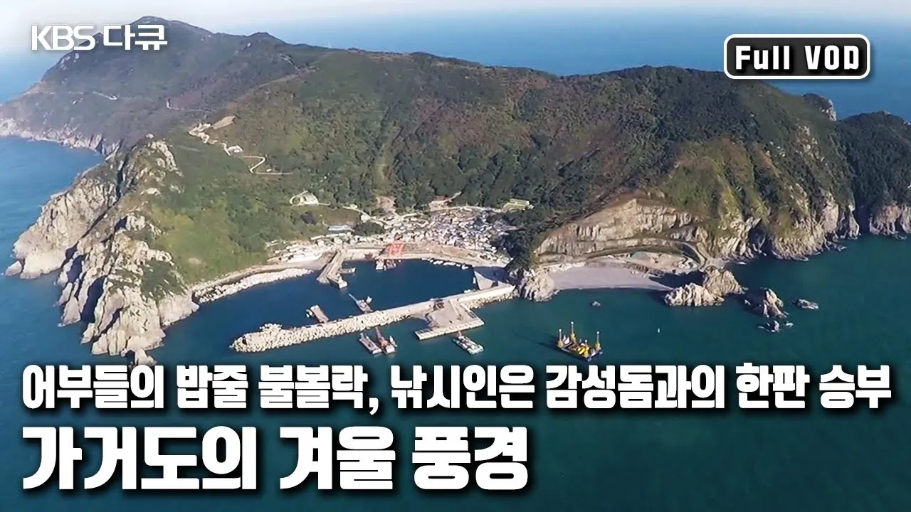 가거도 배시간표 배편 요금 예매_1