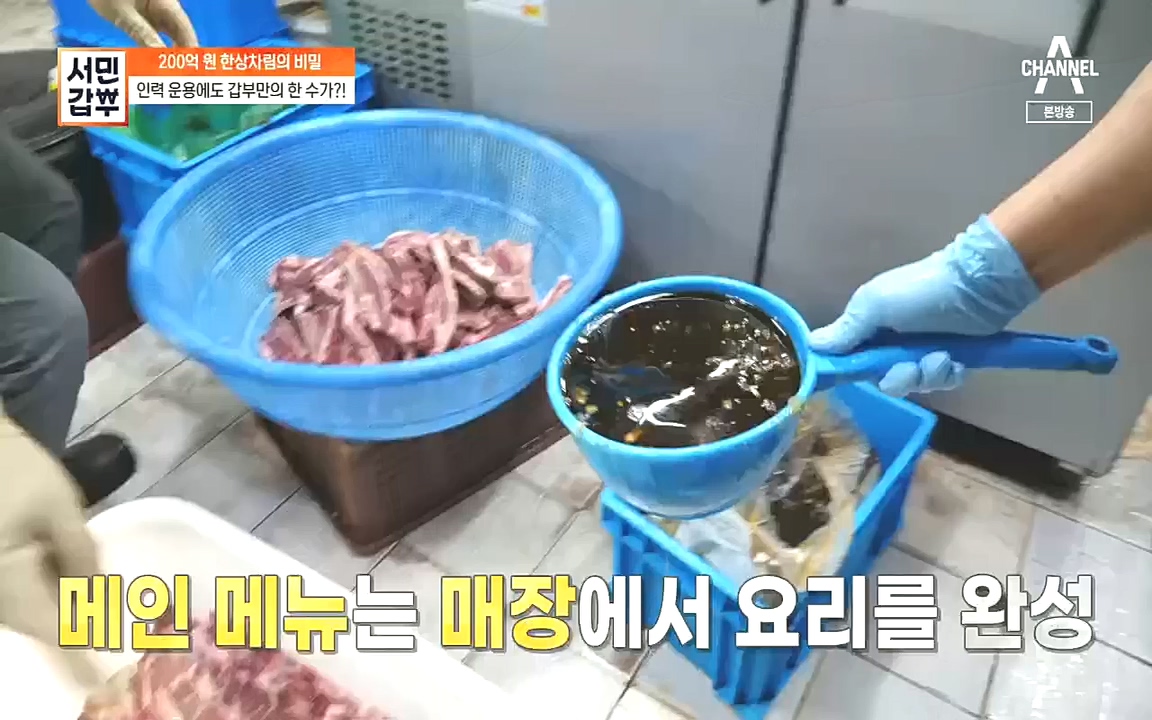 서민갑부.E404.221009p.H264-F1RST.mp4_20221009_184817.415.jpg