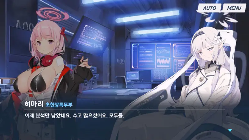 비나 데이터를 분석하는 히마리
