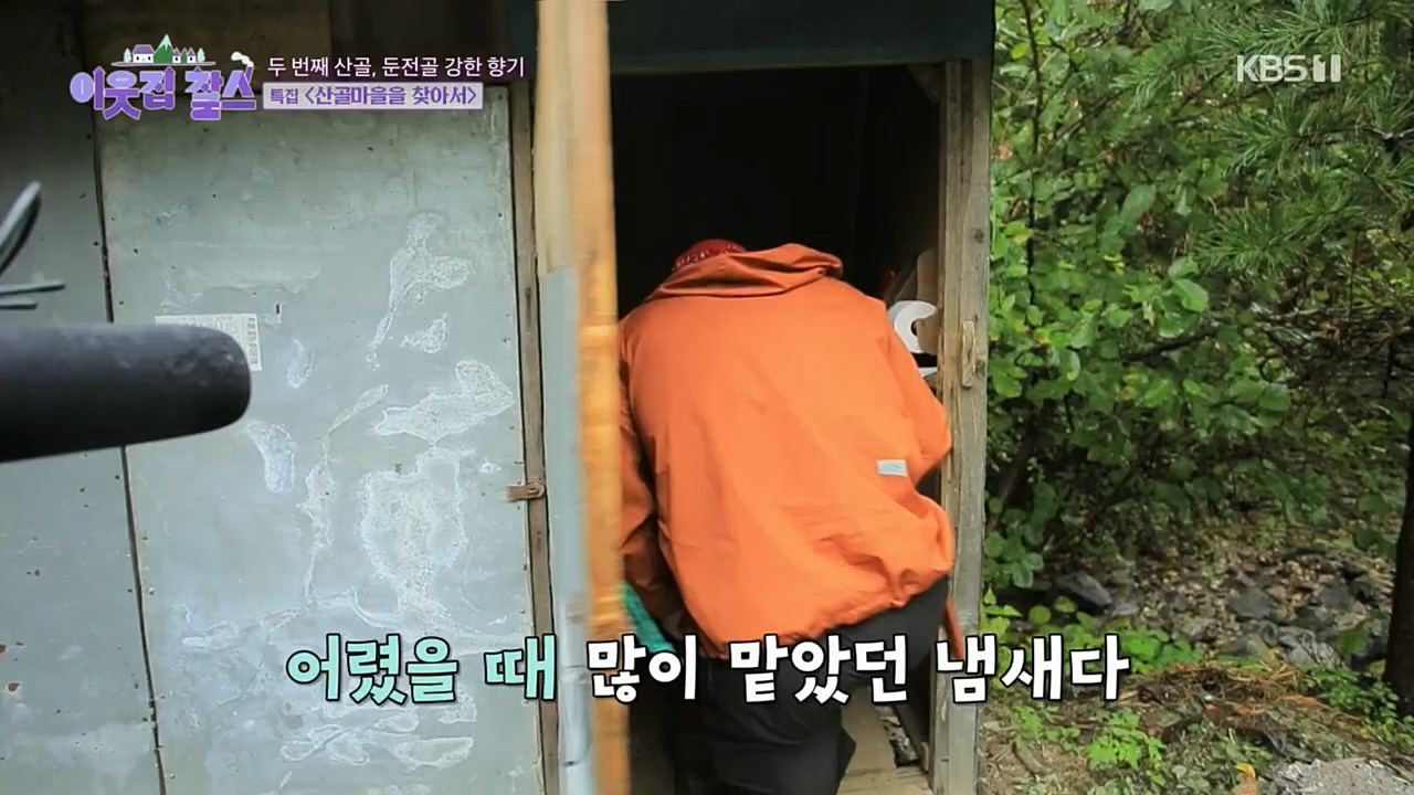 이웃집 찰스.E365.221207p.H264-F1RST.mp4_20221208_195444.209.jpg