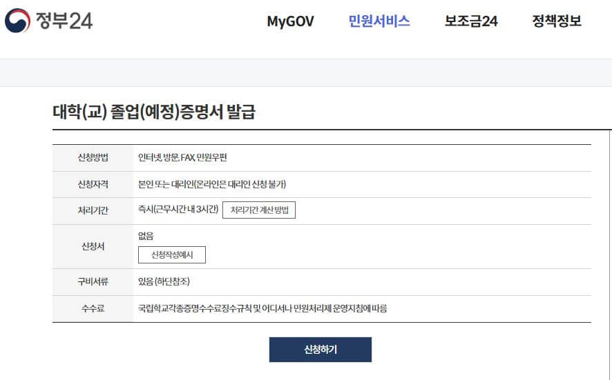 졸업증명서인터넷발급