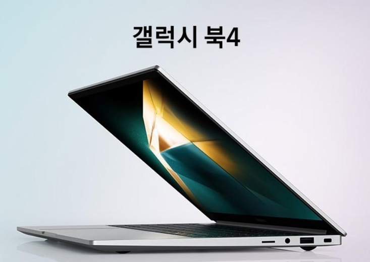  갓성비 노트북, 갤럭시북4 솔직 후기