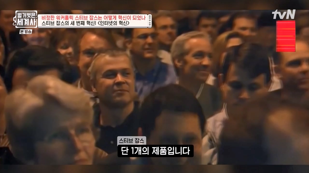 벌거벗은 세계사.E112.230816p-NEXT.mp4_20240228_205713.838.jpg