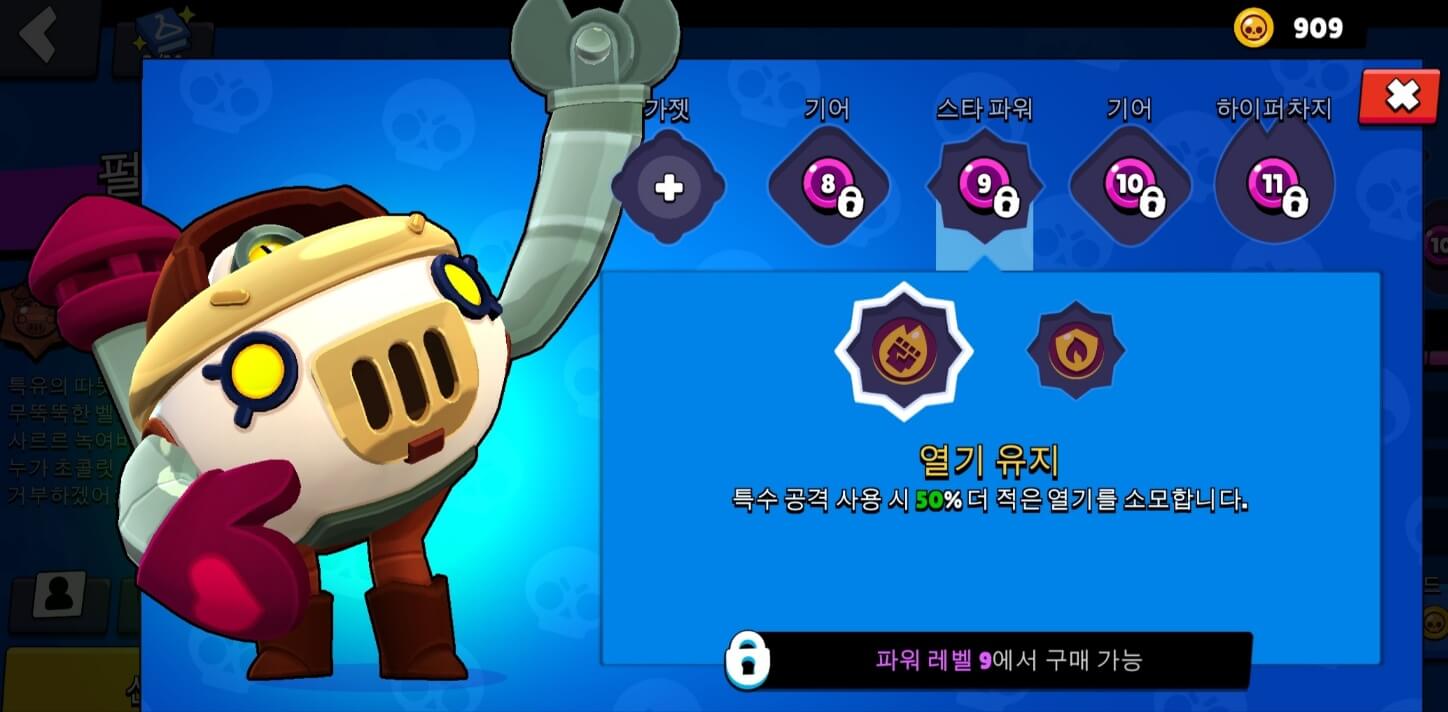 열기 유지(HEAT RETENTION)