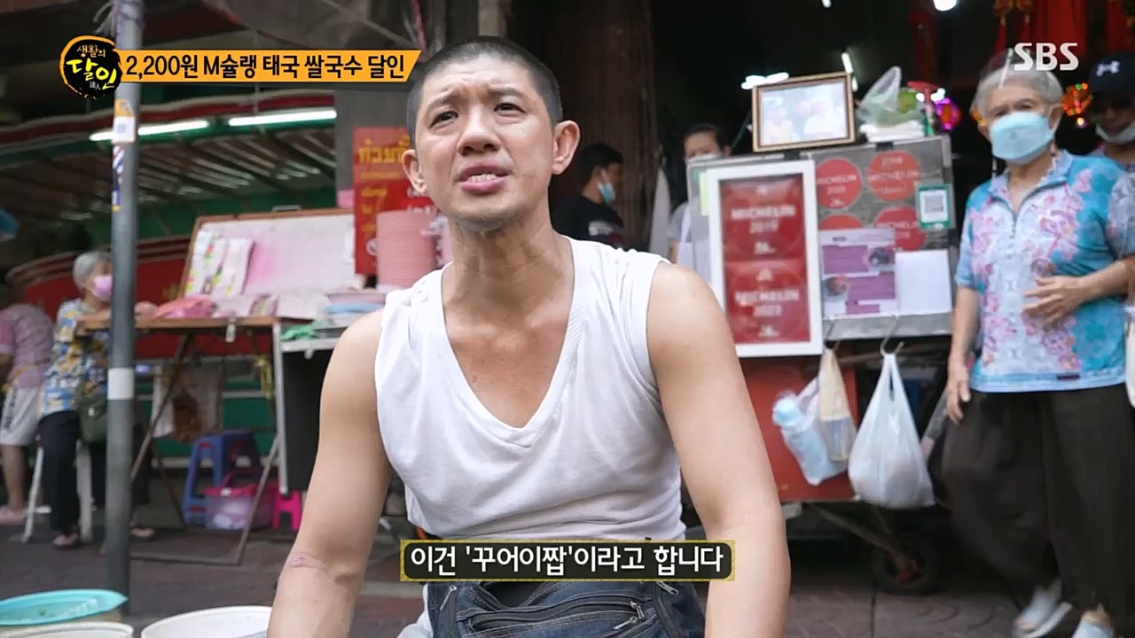 생활의 달인.E879.230307p.H264-F1RST.mp4_20230307_193025.740.jpg