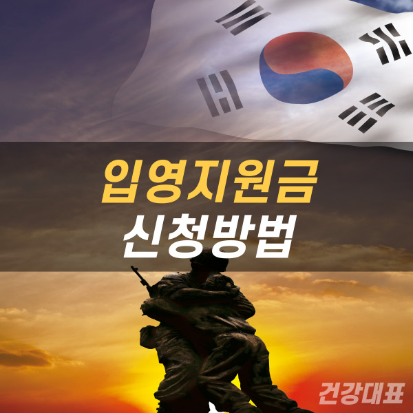 두 명의 군인과 태극기