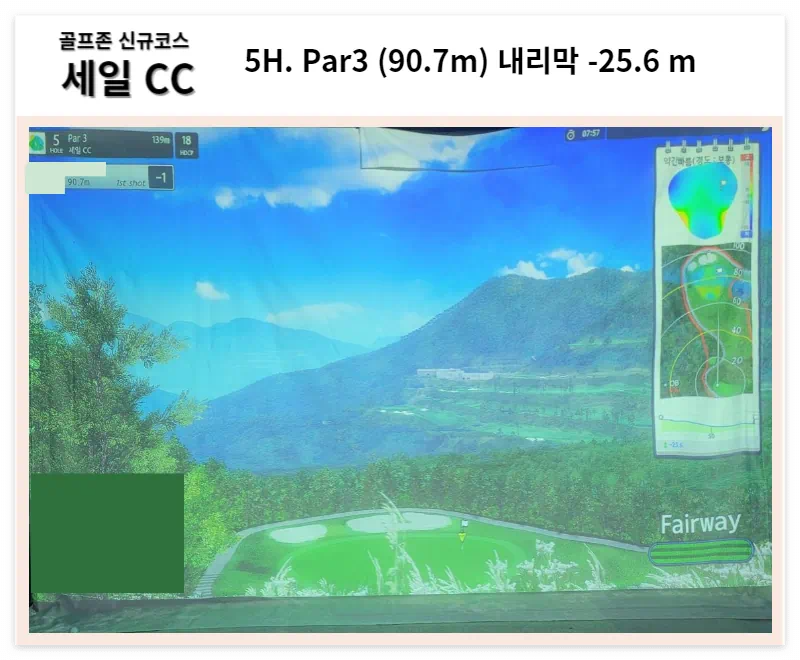 골프존 스크린 신규코스 세일CC