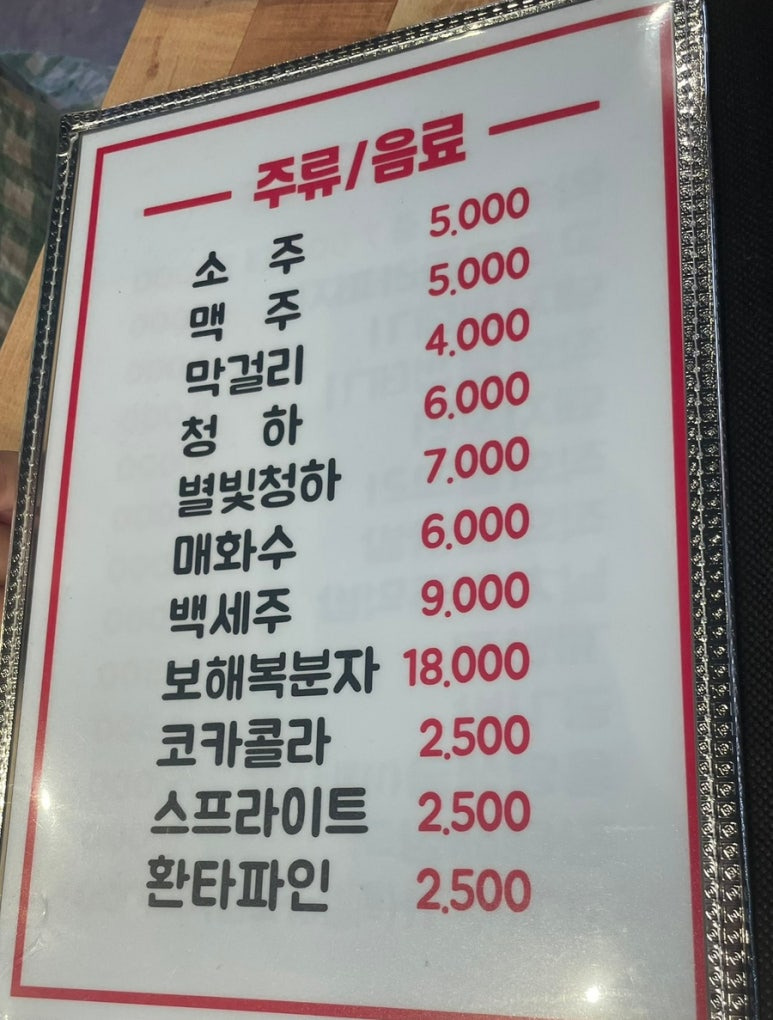 화담족발 이미지
