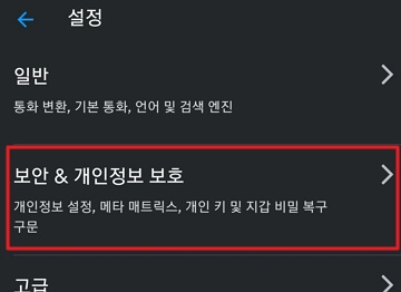 설정 진입 화면 이미지